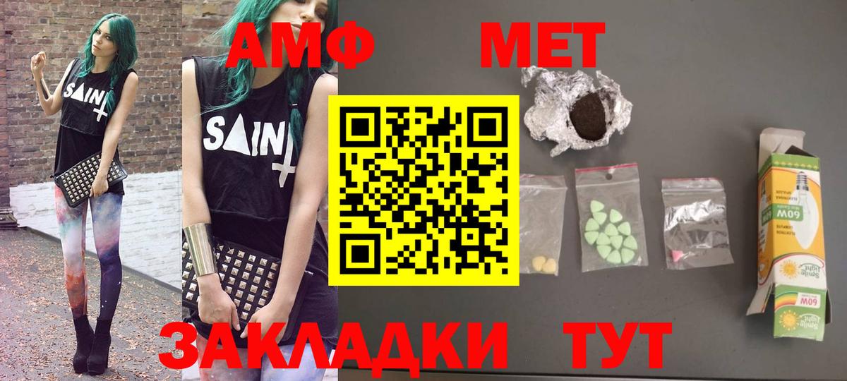 Учалы  АМФ  Вход с VPN  АМФ Розовый 