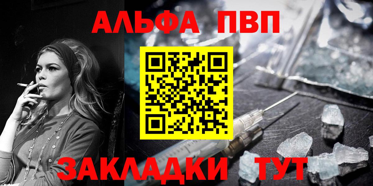 Учалы  Alpha PVP Соль  А ПВП мука  Вход с VPN  А ПВП VHQ 