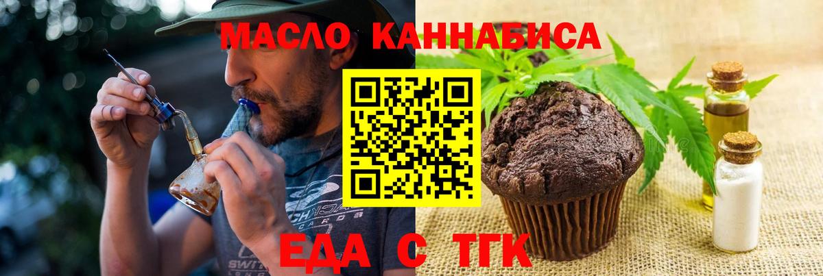 Учалы  Еда ТГК марихуана  Вход с VPN 