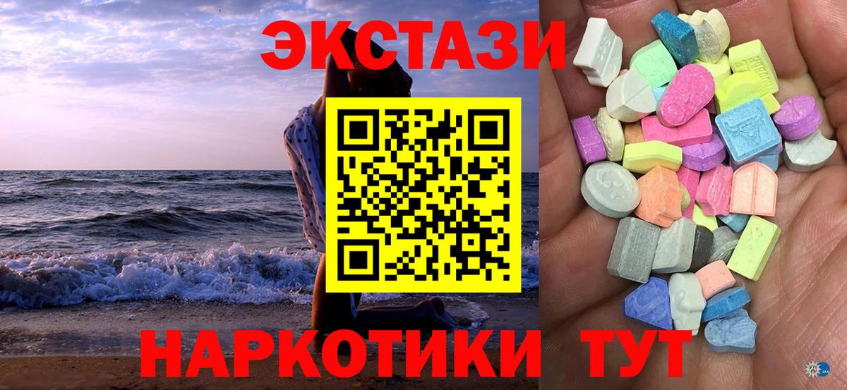 ЭКСТАЗИ 300 mg Учалы