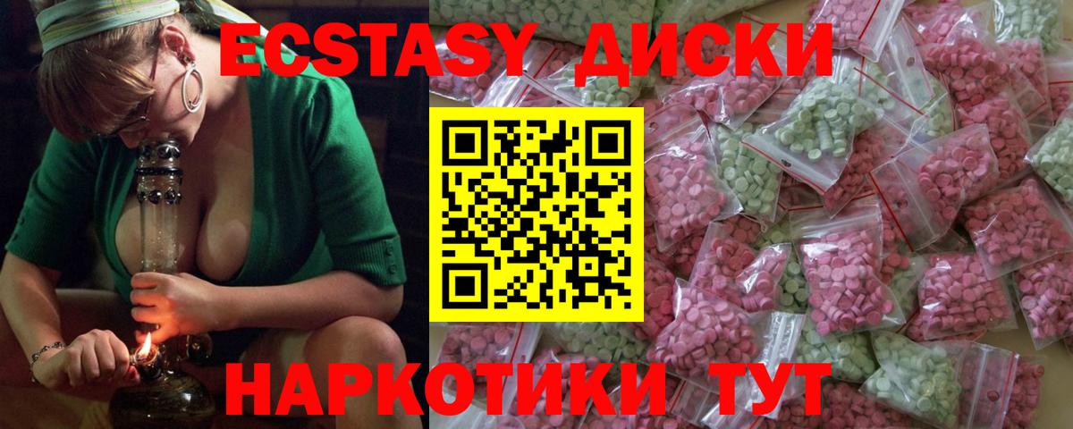 Ecstasy таблы  блэк спрут маркетплейс  Вход с VPN  Учалы  ЭКСТАЗИ louis Vuitton  Ecstasy 