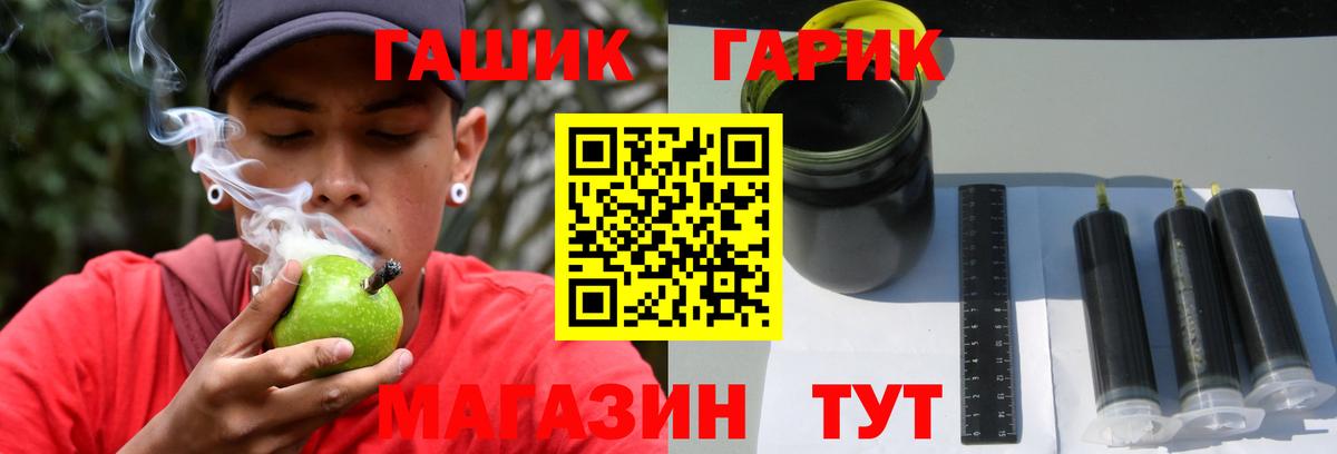 Гашиш гарик  Вход с VPN  Учалы 