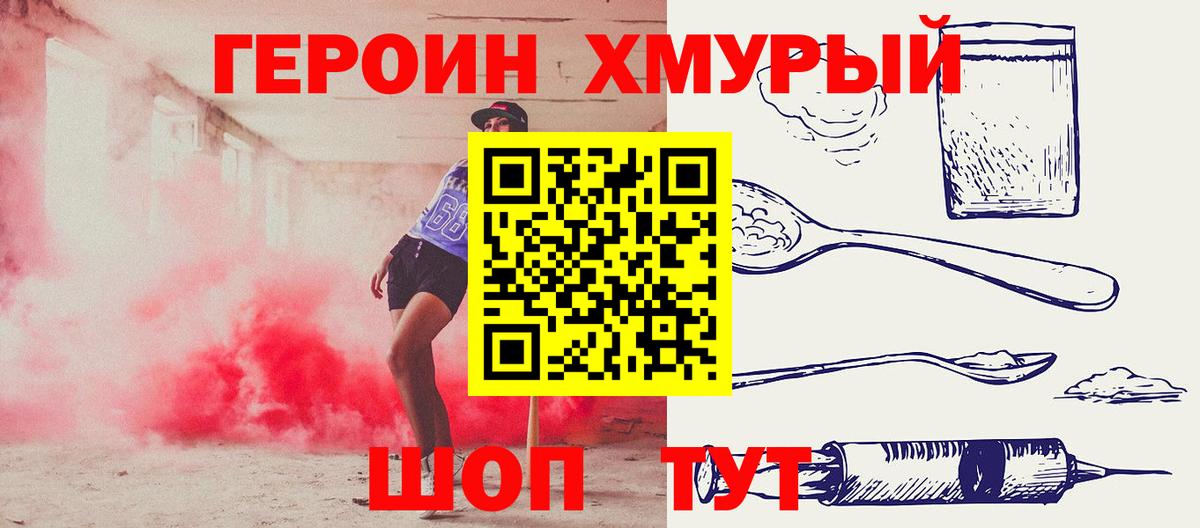 Учалы  Героин  Вход с VPN  ГЕРОИН Афган 