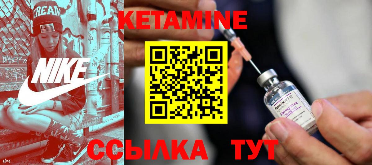 Кетамин VHQ Учалы