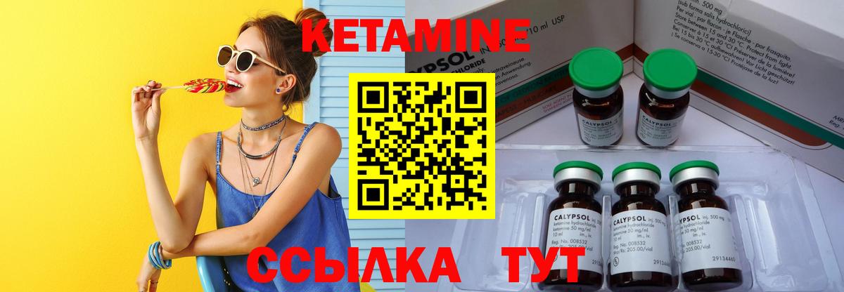 КЕТАМИН ketamine  КЕТАМИН ketamine  Вход с VPN  Учалы 