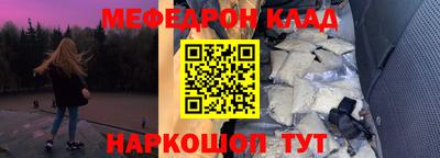 мефедрон Краснокаменск