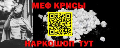 мефедрон Краснокаменск