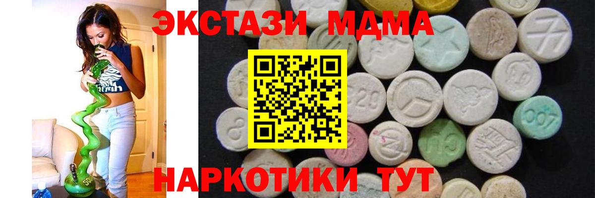 MDMA  Вход с VPN  МДМА VHQ  Учалы  МДМА кристаллы 