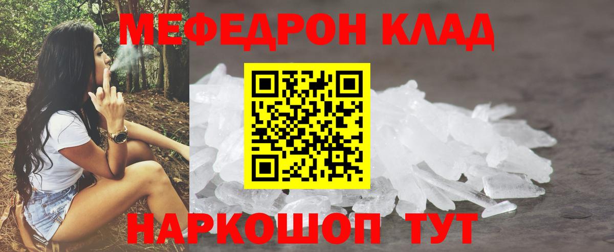Меф  МЕФ кристаллы  наркошоп  МЕФ  Учалы  Вход с VPN  Мефедрон кристаллы 
