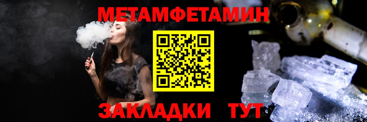 МЕТАМФЕТАМИН винт  Вход с VPN  Учалы  МЕТАМФЕТАМИН винт 