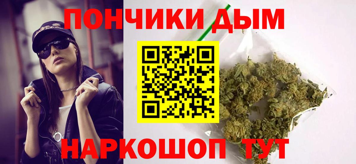 Учалы  МАРИХУАНА SATIVA & INDICA  Вход с VPN  Бошки Шишки план 